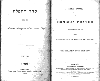 Title page in Hebrew & English