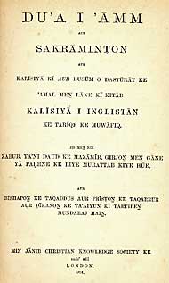 title page, Urdu BCP of 1901