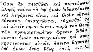Greek text