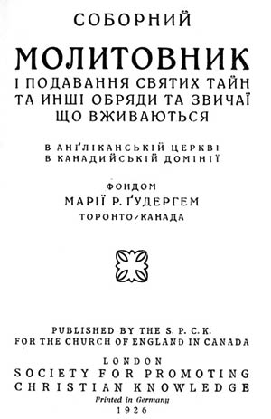 title page, Ukrainian BCP