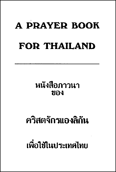 Cover, Thai BCP